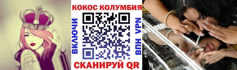 Cocaine Колумбийский  как найти закладки  МЕГА рабочий сайт  Морозовск 