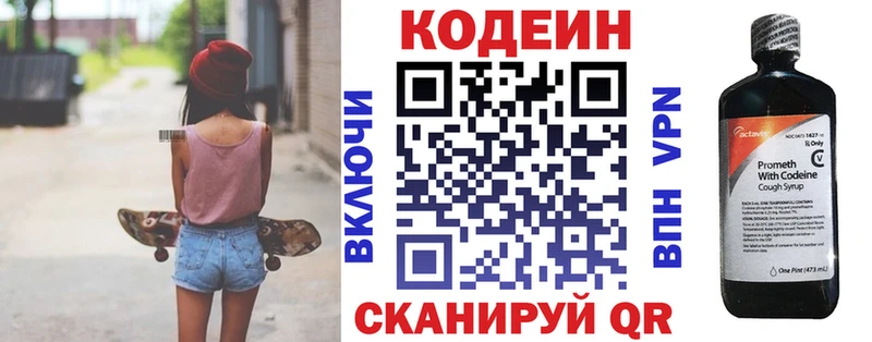 купить наркоту дарк нет Telegram Codein Purple Drank Морозовск