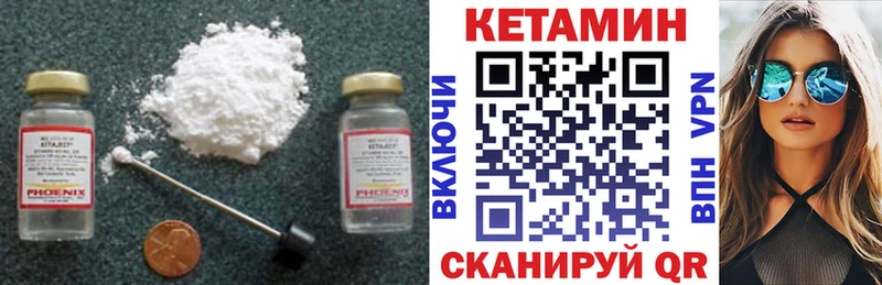 дарнет шоп Морозовск Кетамин ketamine