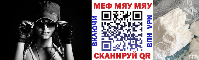 МЯУ-МЯУ 4 MMC  Морозовск 