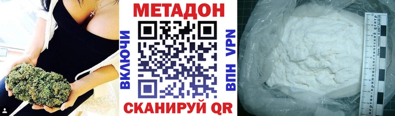 Метадон кристалл  Морозовск 