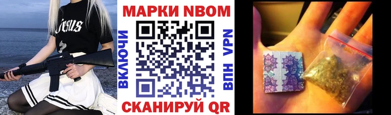 Наркотические марки 1,8мг  Морозовск 